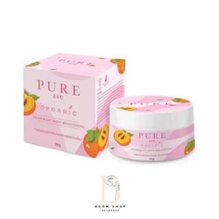 Pure Organic Deodorant Brightening เพียว ครีมทารักแร้ สูตรออแกนิค (50g.x1กระปุก)