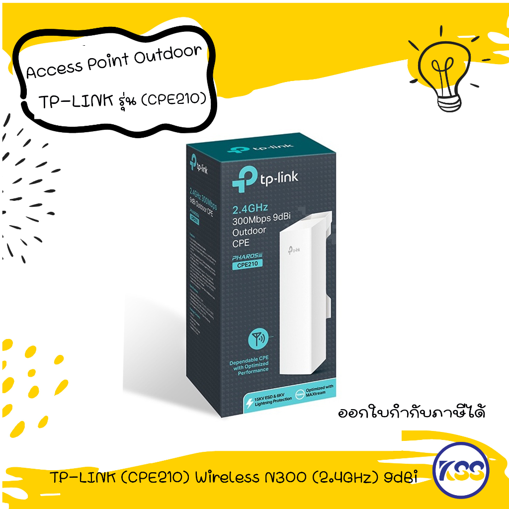 ขยายสัญญาน wifi  Access Point Outdoor TP-LINK (CPE210) Wireless N300 (2.4GHz) 9dBi