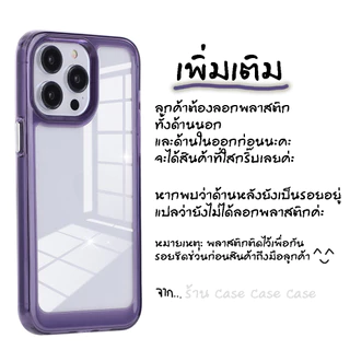 [หลังอะคริลิค] เคสใส ขอบสี สำหรับ iPhone case ไอโฟน TPU PC เคสกันกระแทก 16 Pro Max 15 plus 14 13 12 11 XS XR X 8 7
