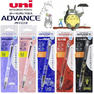 (ลายใหม่ จากญี่ปุ่น) Uni Kurutoga Advance x Totoro Japan  ดินสอกดเหลาไส้แหลมอัตโนมัติ พร้อมป้องกันไส้หักได้ด้วย