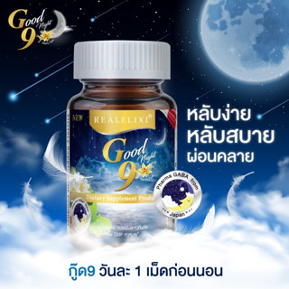 Real Elixir Good 9 (GooD 9) 30 เม็ด