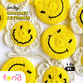 🙂พวงกุญแจเชือกถักแบบสายห้อยลายหน้ายิ้มและเดซี่🙂smiley&amp;daisy crochet keychain