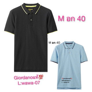 เสื้อโปโลผู้ชาย โปโลชายGiordano size M อก 40 ผ้านุ่มใส่สบาย รีดง่าย ‼️ขายแบรนด์แท้เท่านั้น‼️