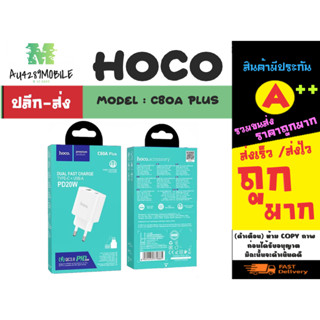 Hoco รุ่น C80A Plus adapter อะแดปเตอร์ หัวชาร์จ pd20w qc3.0 2port แท้พร้อมส่ง (0100366)