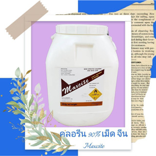 คลอรีน 90% เม็ด จีน Maxcite 50 กก. Chlorine, Trichloroisocyanuric acid Powder China