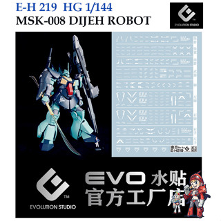 ดีคอลน้ำ [Evo] E-H219 Gundam MSK-008 Dijeh (EFF Karaba) HG 1/144 WATER DECAL FLUORESCENT EH005/E-H219