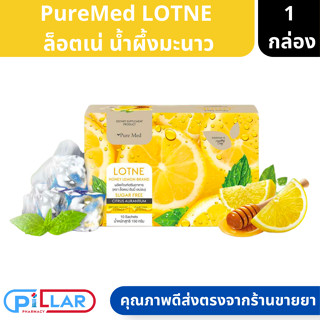 LOTNE Pure Med ล็อตเน่ ลดแน่ รสน้ำผึ้งมะนาว เบิร์น เผาผลาญไขมัน ดักจับไขมัน ลดน้ำหนัก L-carnitin PureMed