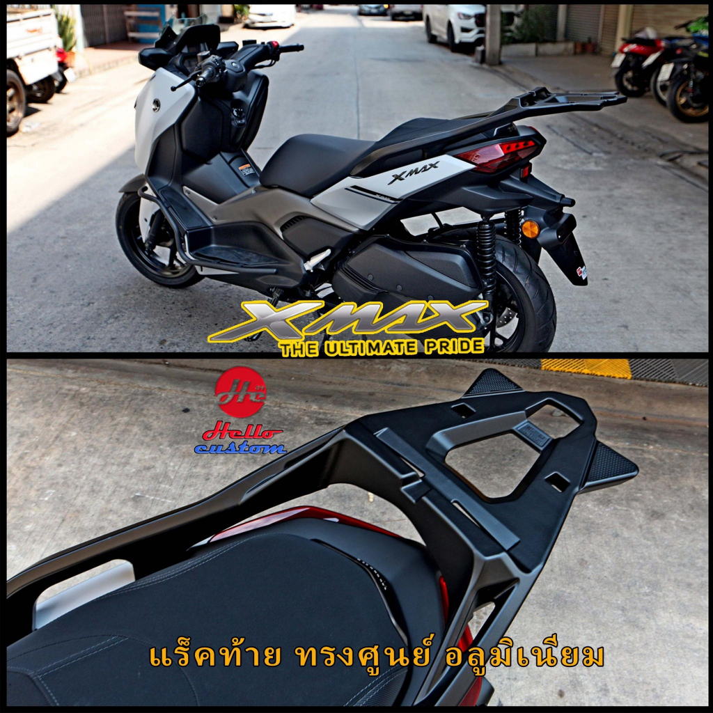 แร็คท้าย ทรงศูนย์ อลูมิเนียม XMAX 300 2017 - 2025