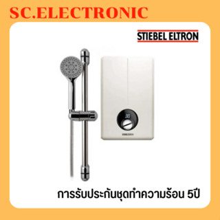Stiebel เครื่องทำน้ำอุ่น รุ่น XGL35EC กำลังไฟ 3,500 วัตต์ - สีขาว