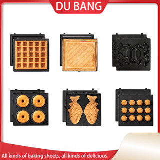 DU BANG ถาดอบพิเศษสำหรับเครื่องอาหารเช้า YD-518S YD-216S