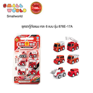 City Rescue Mini Cars ชุดรถกู้ภัยแผง คละ 6 แบบรุ่น876E-17A