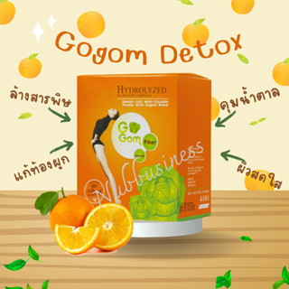 พร้อมส่ง! Go Gom ดีท็อกซ์ รสส้ม สารกัดจากธรรมชาติ ของแท้ 100%