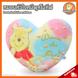 หมอนหัวใจ วินนี่เดอะพูห์ โมทีฟ (ขนาด 20x15 นิ้ว) ลิขสิทธิ์แท้ / หมอนตุ๊กตา Winnie the Pooh Motif Pillow หมอน หมีพูห์ Piglet พิกเล็ต Eeyore อียอร์ Tigger ทิกเกอร์ ของเล่นเด็ก ของขวัญ วันเกิด วาเลนไทน์ Valentine