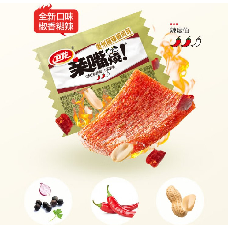 (พร้อมส่งจากไทย) แบบใหม่  亲嘴烧 Kiss-Burn เว่ยหลง weilong ล่าเถียว จุ๊บๆไม่หยุด (1คู่)