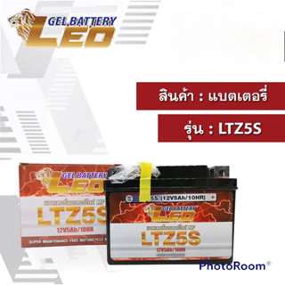 แบต LEO YTZ5 5A สำหรับ รถมอเตอร์ไซค์ wave,click,scoopy,zomer,msx,sonic,fino มีสินค้าเกี่ยวกับมอเตอร์ไซค์ กดดูที่ร้าน