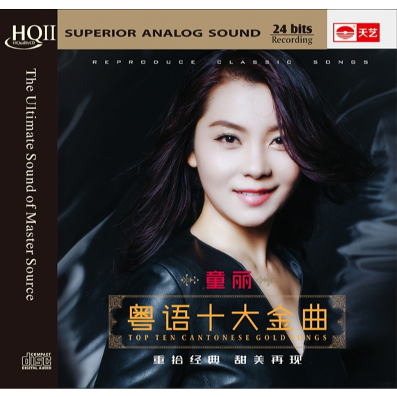 CD Audio คุณภาพสูง เพลงจีน Tong Li – Top Ten Cantonese Gold Songs (ทำจากไฟล์ FLAC คุณภาพ 100%)