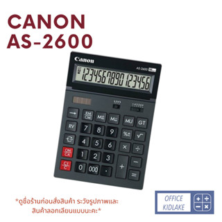 Canon ⚫️ AS-2600 เครื่องคิดเลขตั้งโต๊ะ 16 หลัก