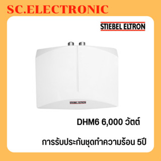 Stiebel Eltron เครื่องทำน้ำร้อน รุ่น DHM6 - สีขาว