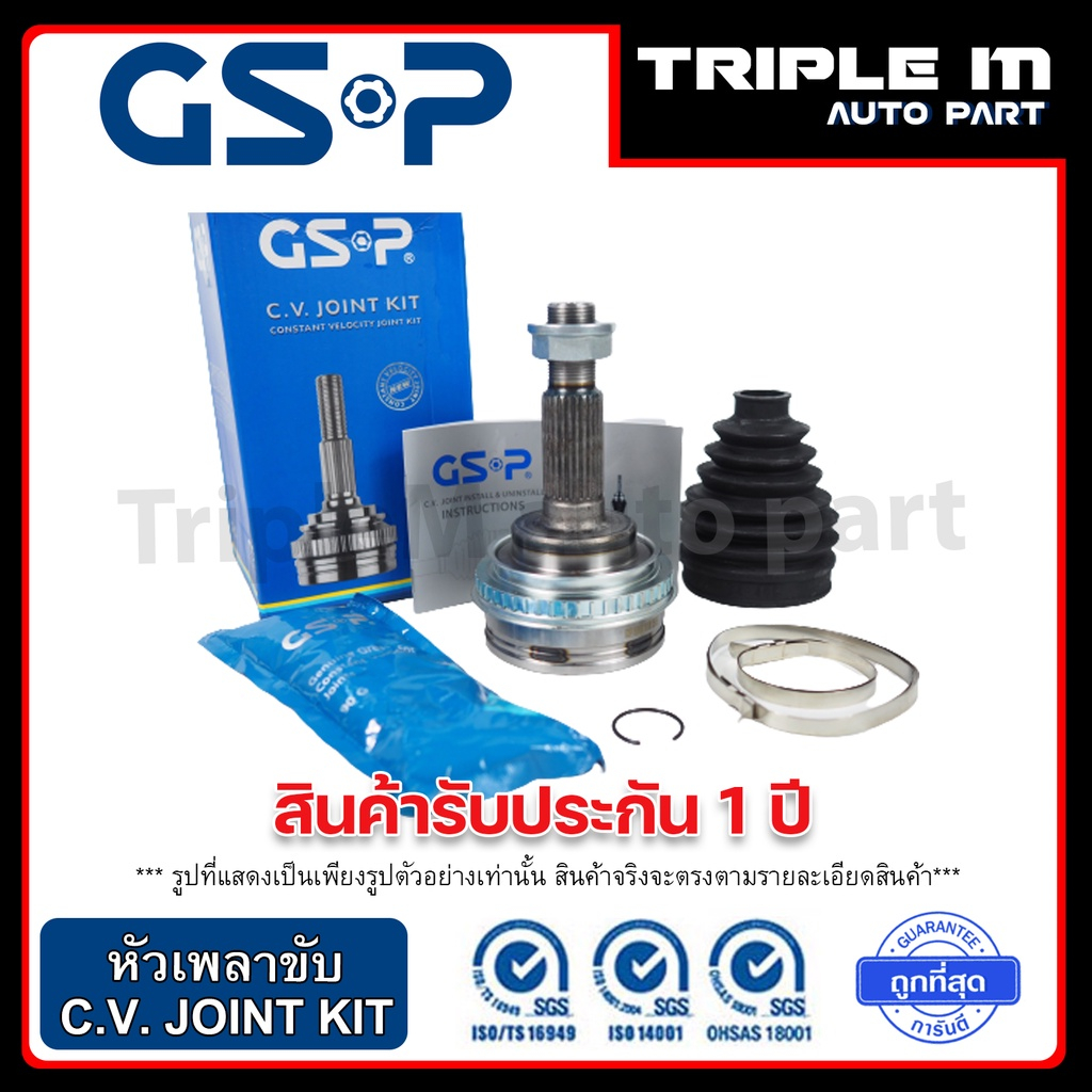 GSP หัวเพลาขับ TOYOTA ALTIS /2001 -07 (ABS) (26-24-58) (859131)หัวเพลา ตัวนอก  **ราคาส่ง** รับประกัน 1 ปี