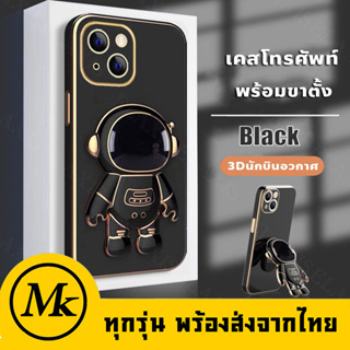 💖จัดส่งจากประเทศไทย💖ชายแดนชุบ เคสไอโฟน iphone 14 13 11 12 pro promax เคสนักบินอวกาศตั้งและพับได้