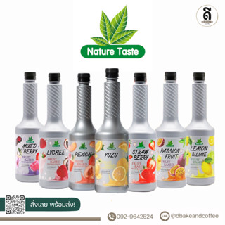 Nature Taste 750ml. (น้ำผลไม้เข้มข้นฟรุตเบสพรีเพอเรชั่น เพียวเร่ 750มล.)