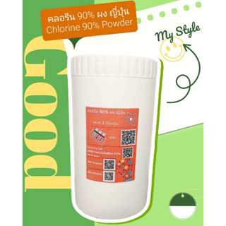 คลอรีน 90% ผง ญี่ปุ่น Acuchlor 90 P 1 กก. กระปุก Chlorine, Trichloroisocyanuric acid Powder Japan