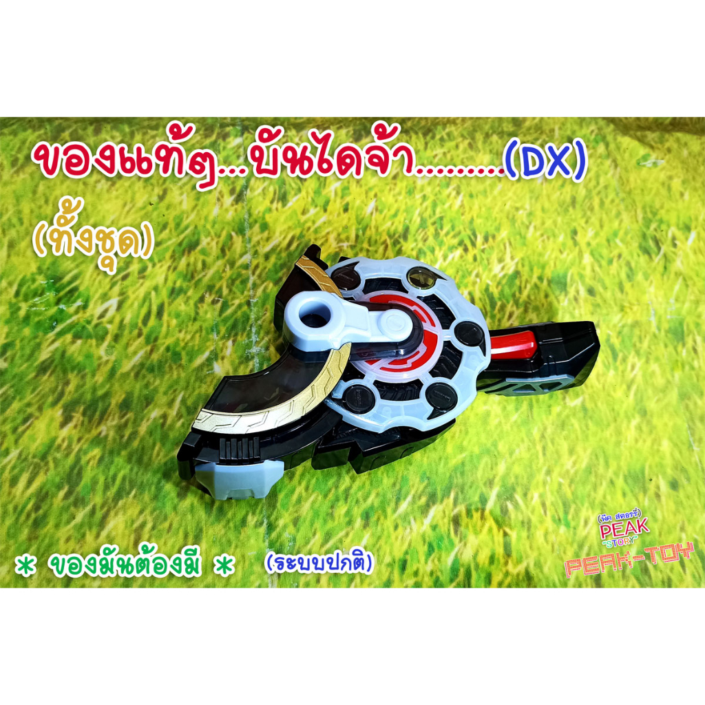 DX Magnum  Buckle ของ DESIRE DRIVER /เข็มขัดแปลงร่าง ไรเดอร์กรีส  /RIDER GEATS (ของแท้)