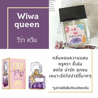 wiva decadent queen - วีว่า ควีน