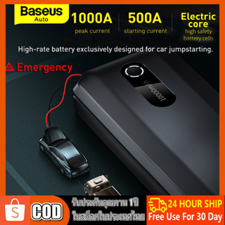 Jump Starter Baseus ของแท้ 100% จ่ายกระแสสูงถึง12V 10000mAh ใช้ได้กับรถทุกชนิด อุปกรณ์ช่วยสตาร์ทรถกรณีรถสตาร์ทไม่ติด