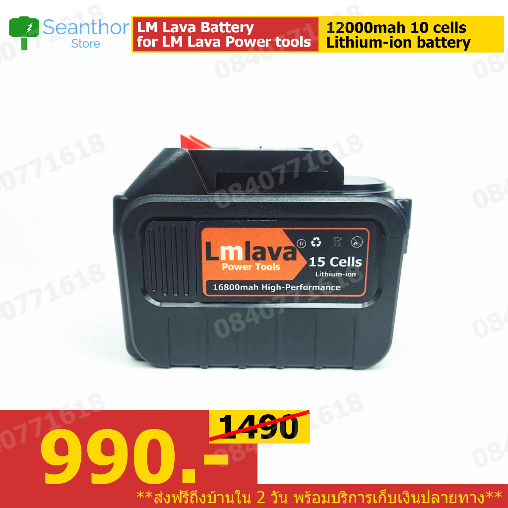 XL/16800.15cells LM Lava แบตเตอรี่เครื่องมือช่างไร้สาย ใช้เฉพาะกับเครื่องมือของทางร้าน รับประกัน 1 ปี