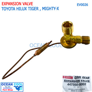 วาล์ว โตโยต้า ไทเกอร์ ไมตี้เอ๊ก EV0026 Cool Gear รหัส 447500-9002 EXPANSION VALVE TOYOTA TIGER MIGHTY-X วาวล์ หาง อะไหล่