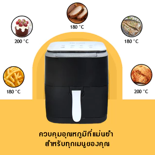 OXYGEN หม้อทอดไร้น้ำมัน ดิจิตอล ขนาด 5 ลิตร รุ่น KW-812 เครื่องทอดไร้น้ำมัน หม้อทอดไฟฟ้า หม้อทอด Air Fryer หม้อทอดไร้มัน
