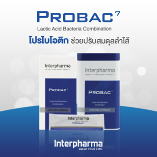 Probac7 30 ซอง โปรไบโอติกและพรีไบโอติก ช่วยลำไส้ระบบทางเดินอาหาร ท้องเสีย กรดไหลย้อนโดย Interpharma