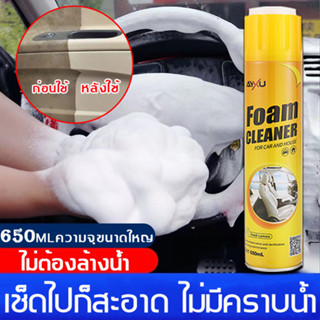 QX ซักเบาะ 650ml การปนเปื้อนซุปเปอร์, ไม่มีการล้างน้ํา, ไม่มีการพิมพ์ น้ำยาซักเบาะรถ น้ำยาฟอกเบาะ น้ำยาทำความสะอาดเบาะ