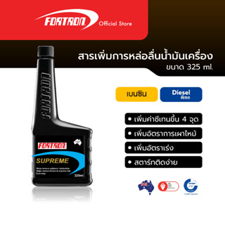 Fortron สารเพิ่มคุณภาพการหล่อลื้นน้ำมันเครื่อง สูตรรถซิ่ง Supreme (325 ml)