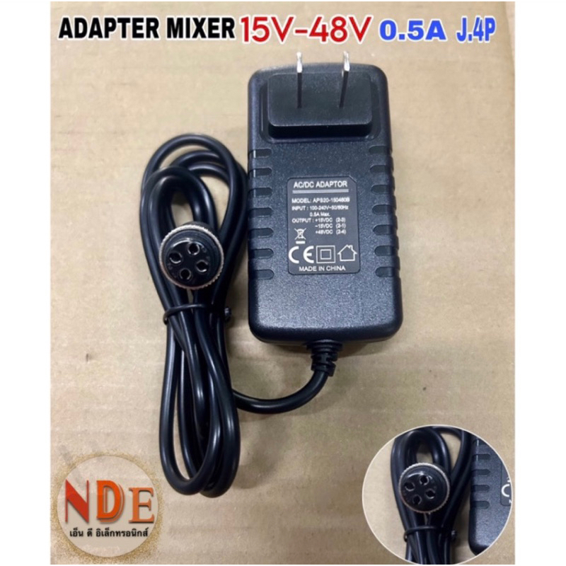 MIXER  มิกซ์ 15V-48V 0.5A J.4P