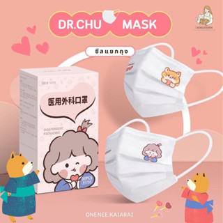 🦊พร้อมส่ง🦊 Dr.CHU Cute mask แมสผู้ใหญ่ (กล่อง30ชิ้น) หน้ากากอนามัย หน้ากากผู้ใหญ่ หน้ากากชิบะ หน้ากากลายการ์ตูน