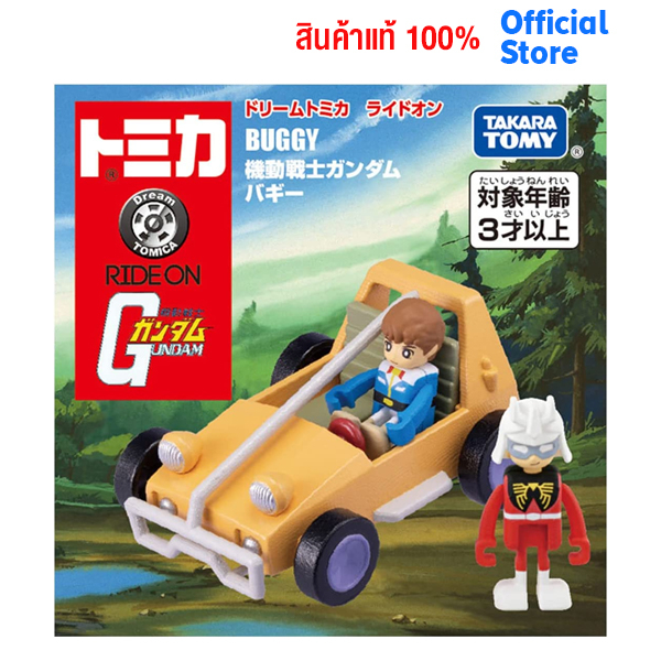 Dream Tomica Ride On Mobile Suit Gundam Baggy