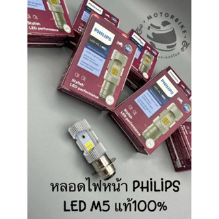 หลอดไฟหน้ารถมอเตอร์ไซค์ Philips T19 LED  M5 12v 6w DC แป้นเล็ก COOL WHITE แสงขาว 6500K ของแท้ 100%