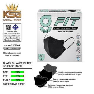 [KSG Official] G Lucky Fit หน้ากากอนามัย แมสหน้าเรียว กันฝุ่น PM 2.5 Face Mask Fit 3D (30 ชิ้น)