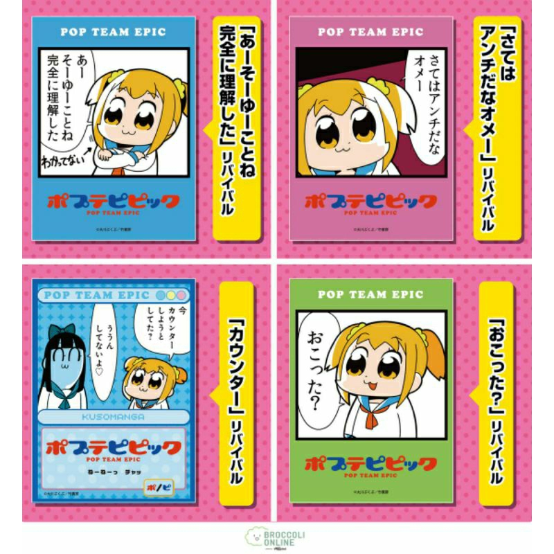 Broccoli Character Sleeve Pop Team Epic : A- So-Yu-Koto ne Kanzen ni Rikai Shita, Sate wa Anti da na Ome-, Counter