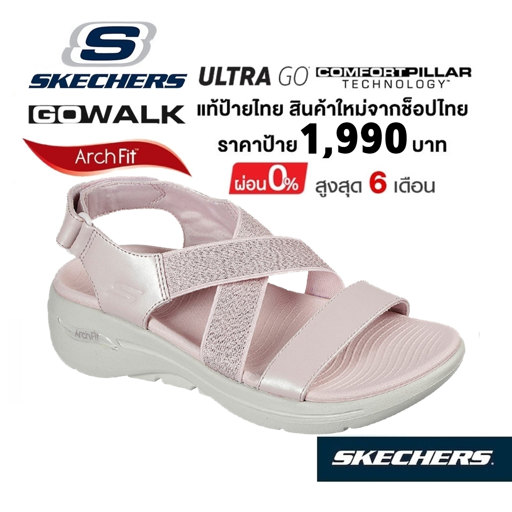 💸โปรฯ 1,600 🇹🇭 แท้~ช็อปไทย​ 🇹🇭 SKECHERS Gowalk Arch Fit - Radiance รองเท้าแตะ เพื่อสุขภาพ มีสายคาด รัดส้น สีชมพู 140255