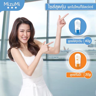 ส่งฟรี/มีไลฟ์ (ซื้อ 2 ชิ้น มีของแถมฟรี) MizuMi UV Water Defense Pro/UV Water Serum SPF50+ PA++++