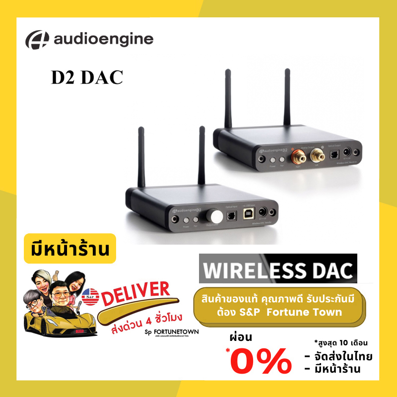 จัดส่งด่วน 4 ชั่วโมง Audioengine D2 | Wireless DAC Allows You to Stream Wireless HD Audio