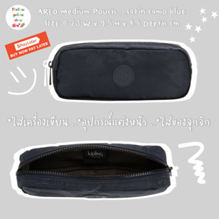 กระเป๋าเครื่องเขียน KIPLING ARLO Medium Pouch Satin Camo Blue