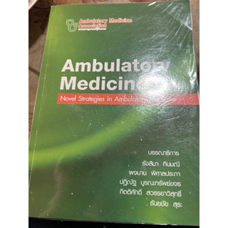 Ambulatory Medicine Novel Strategies in Ambulatory Medicine