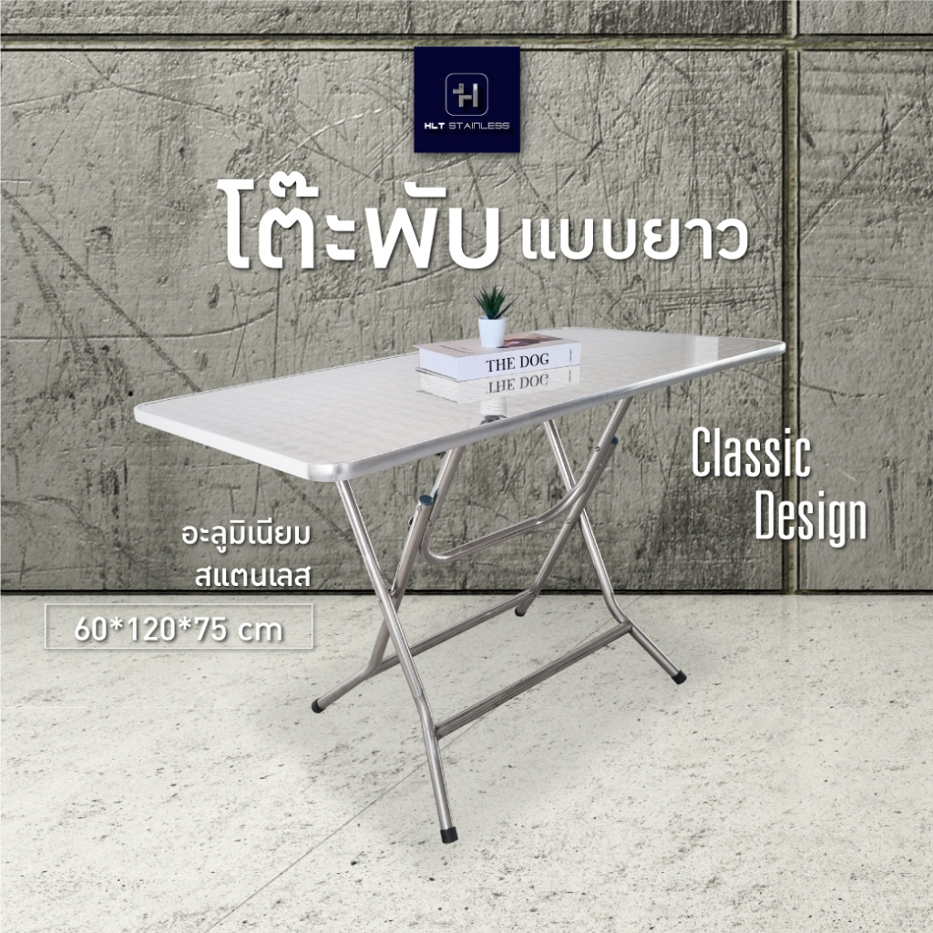 [พร้อมส่ง]  โต๊ะพับ โต๊ะอเนกประสงค์แบบพับ สี่เหลียมผืนผ้า วัสดุสแตนเลส 304 และอะลูมิเนียม แข็งแรง ประหยัดเนื้อที
