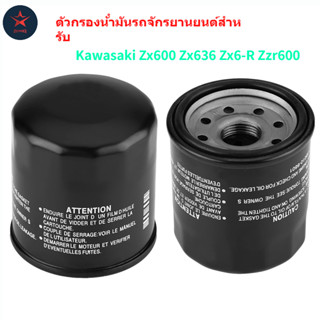 ตัวกรองน้ํามันรถจักรยานยนต์สําหรับ Kawasaki Zx600 Zx636 Zx6-R Zzr600 1990-2014