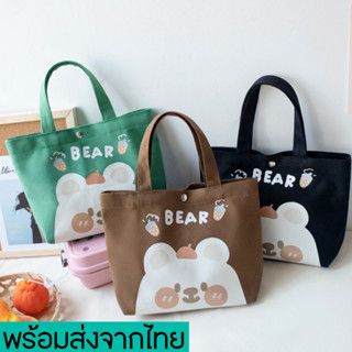 newyorkgallery(N1798) กระเป๋าถือมินิ ʕ•ᴥ•ʔ BEAR สไตล์มินิมอลลายการ์ตูนมี6สี