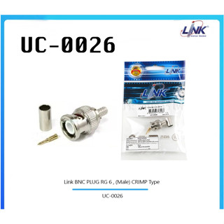 แจ็ค BNC ตัวผู้ (M) สำหรับ RG6 ยี่ห้อ LINK ของแท้ (UC-0026) ใช้คีมบีบ (Crimp) หัวต่อสาย Coaxial BNC Plug RG6 แบบย้ำ